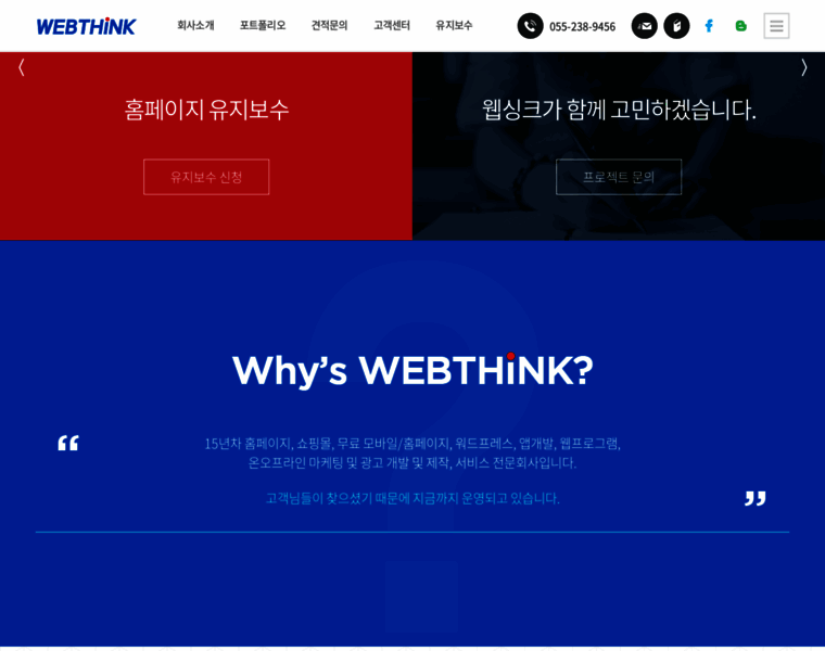 Webthink.co.kr thumbnail