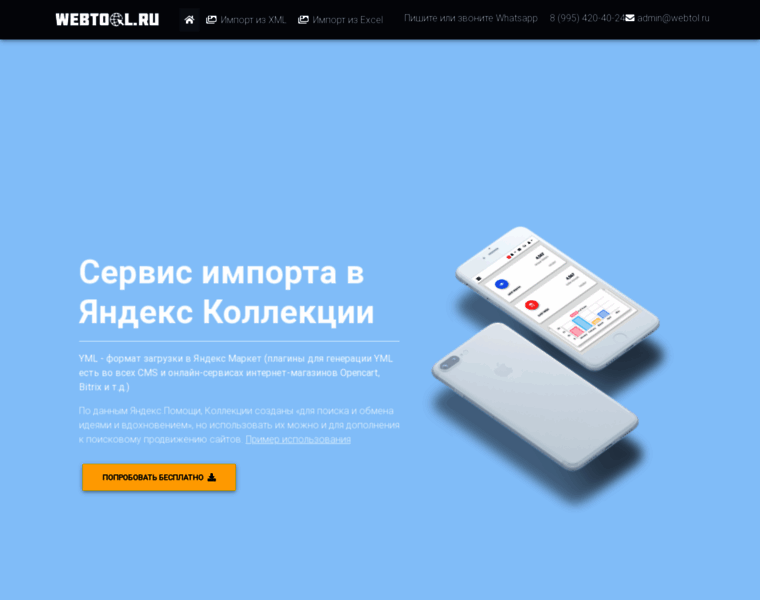 Webtol.ru thumbnail