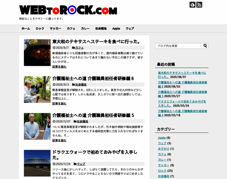 Webtorock.com thumbnail