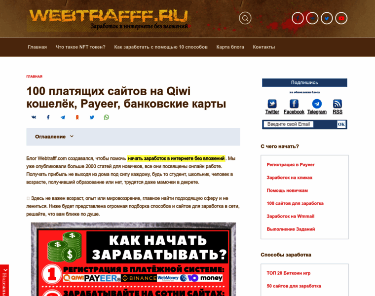 Webtrafff.ru thumbnail