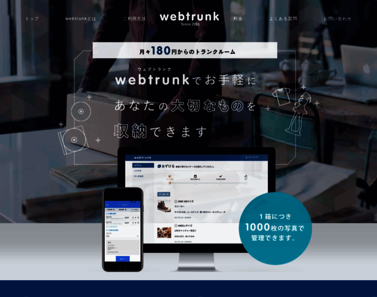 Webtrunk.co.jp thumbnail