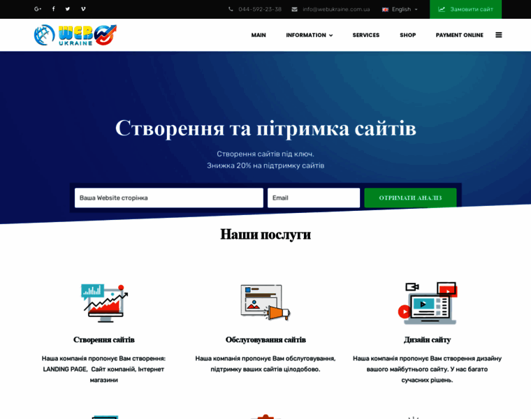 Webukraine.com.ua thumbnail