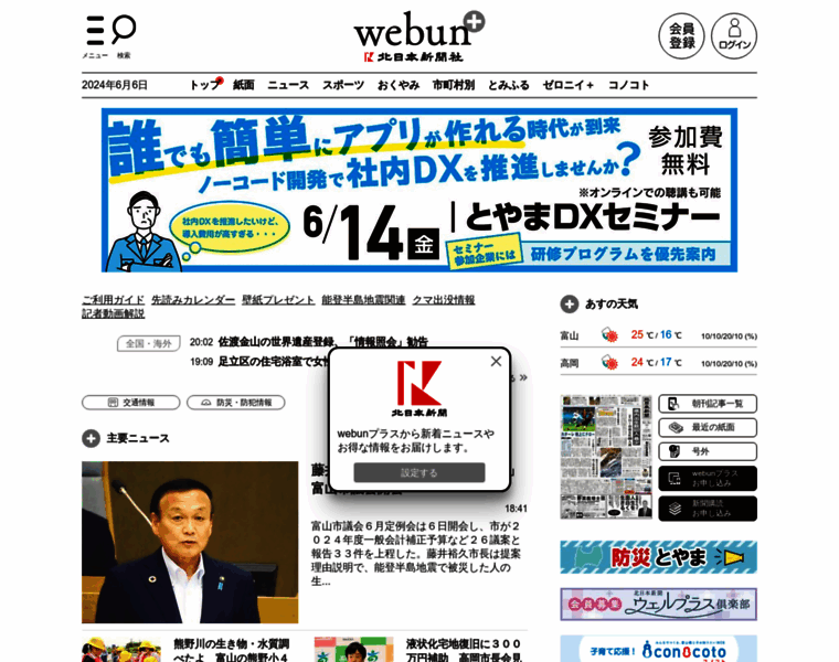 Webun.jp thumbnail