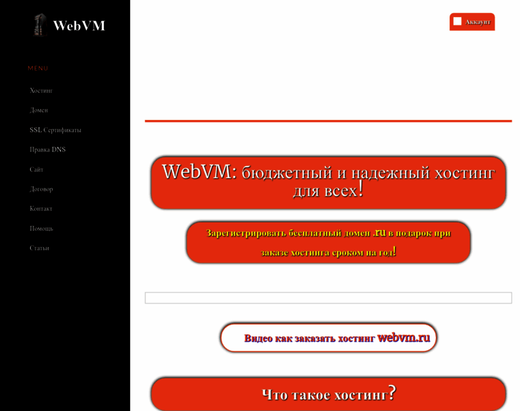 Webvm.ru thumbnail