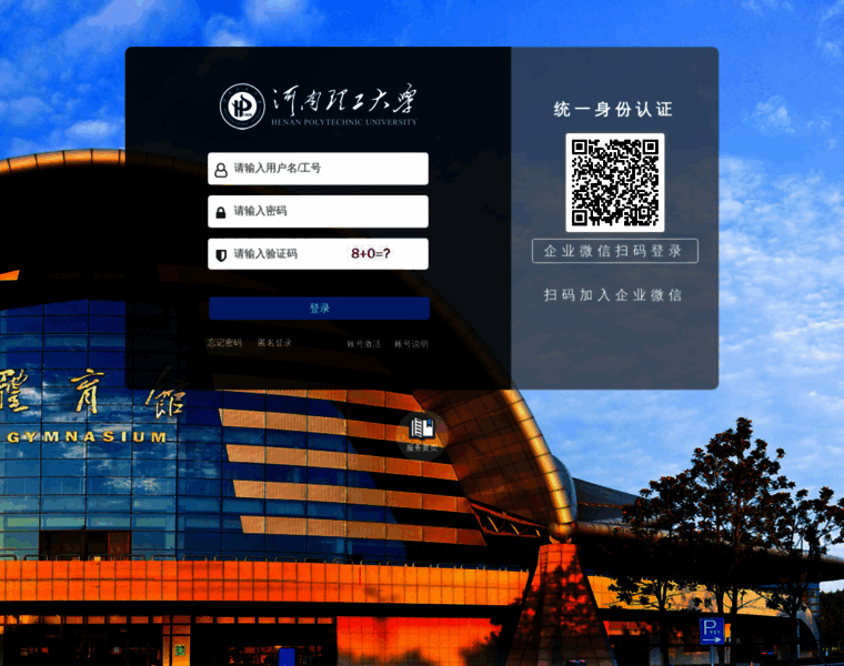 Webvpn.hpu.edu.cn thumbnail