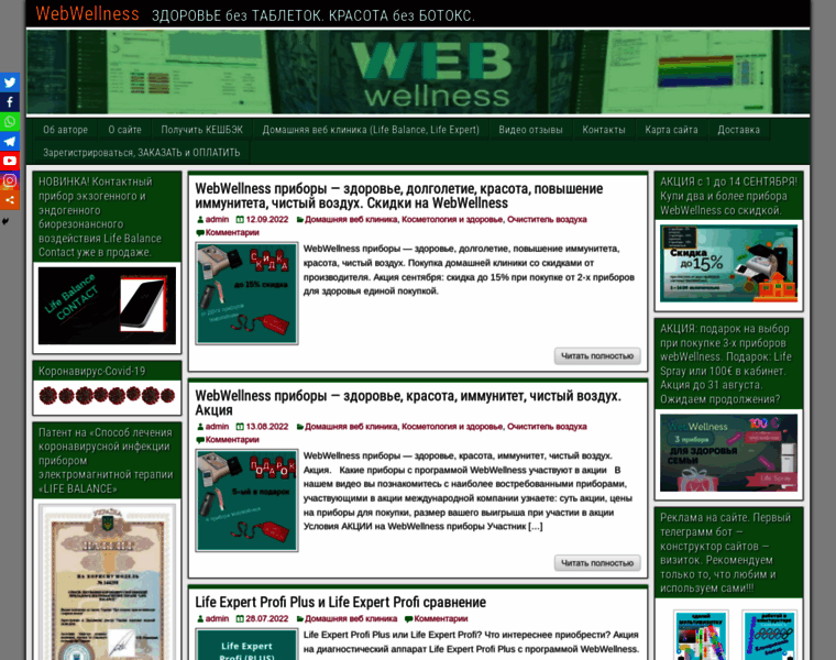 Webwellness.website thumbnail