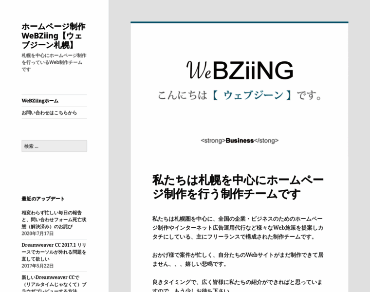 Webziing.jp thumbnail