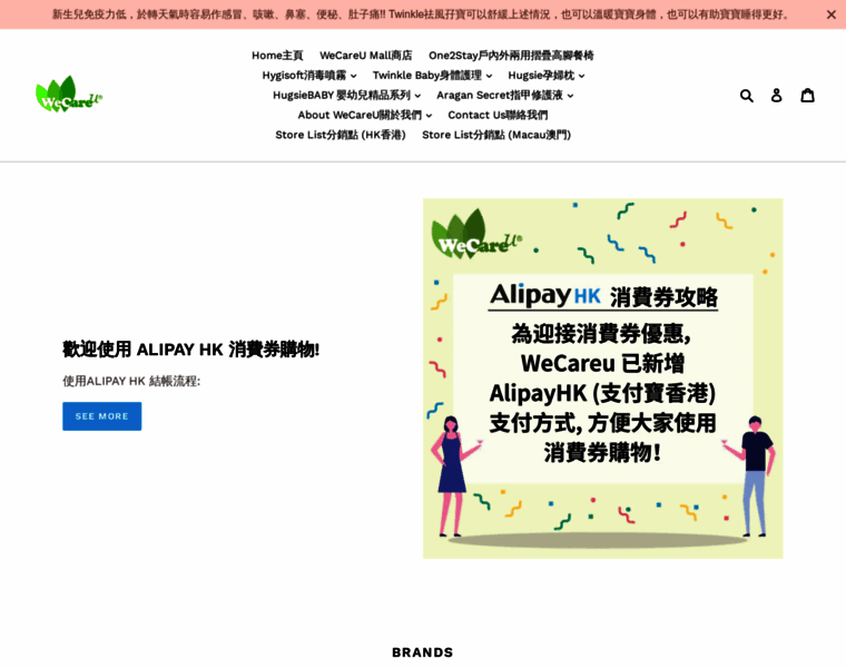 Wecareu.com.hk thumbnail