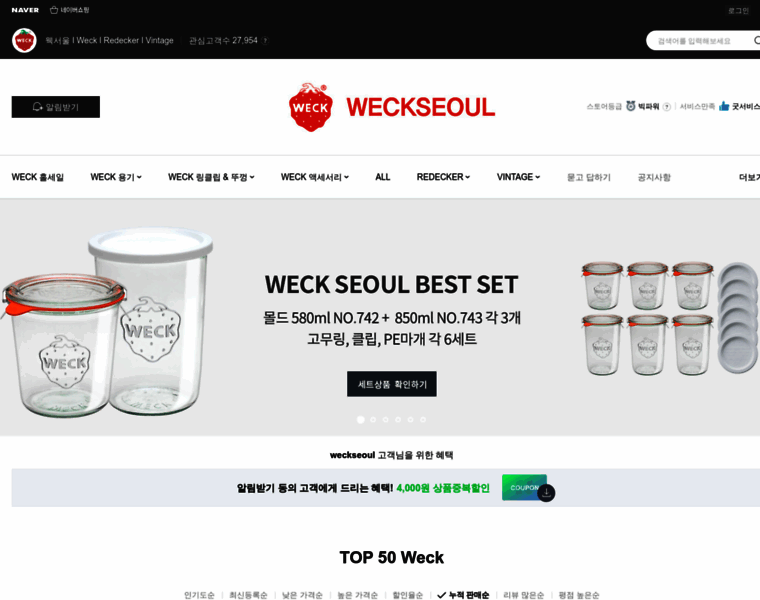 Weckseoul.com thumbnail