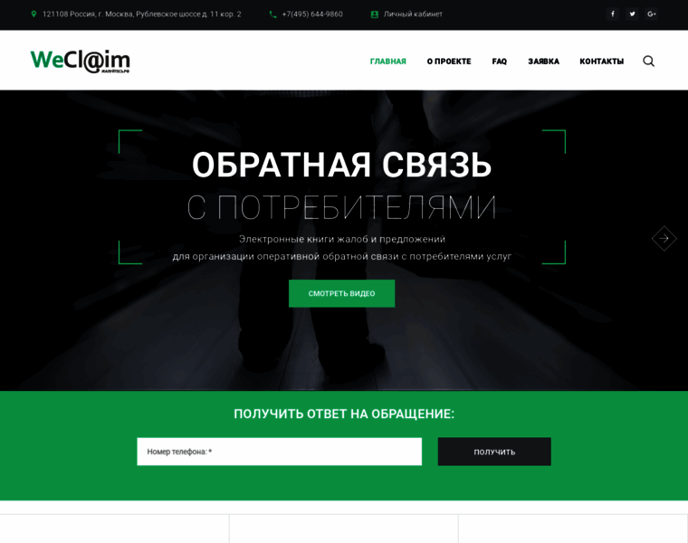 Weclaim.ru thumbnail