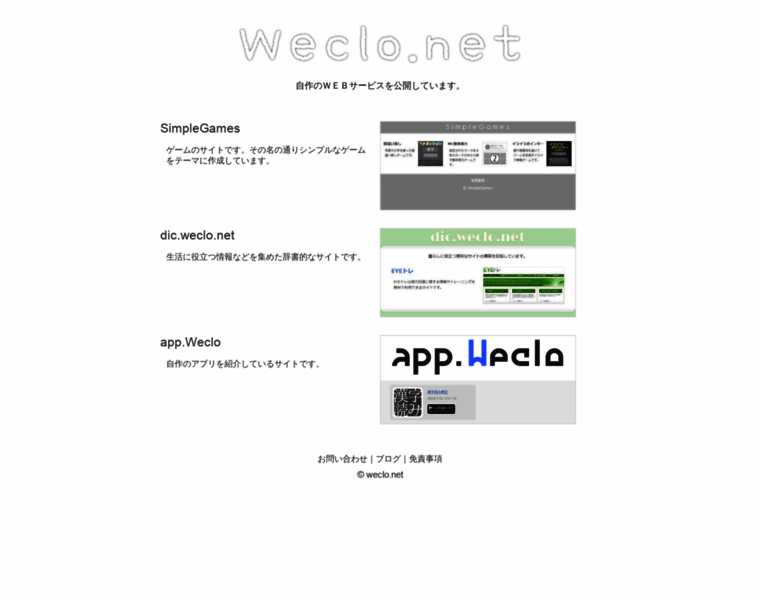 Weclo.net thumbnail