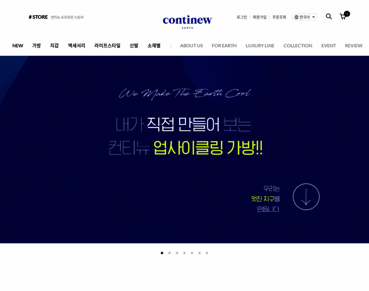 Wecontinew.co.kr thumbnail