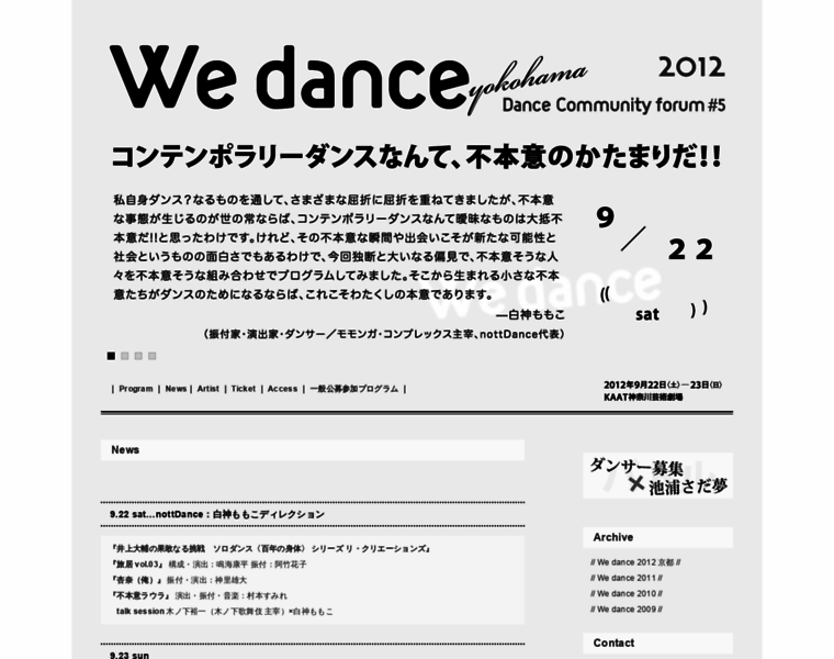 Wedance.jp thumbnail