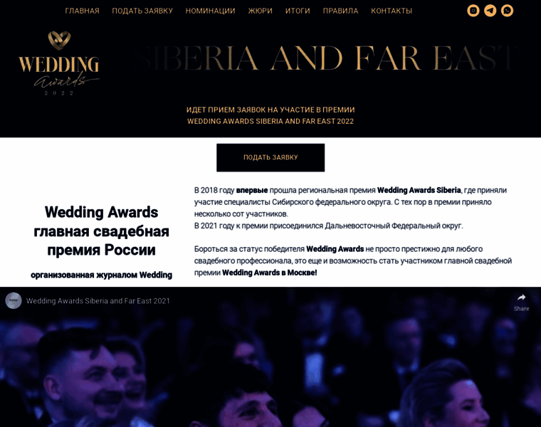 Wedding-awards-siberia.ru thumbnail