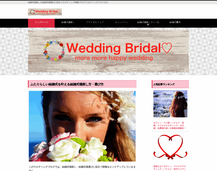 Wedding-bridal.info thumbnail