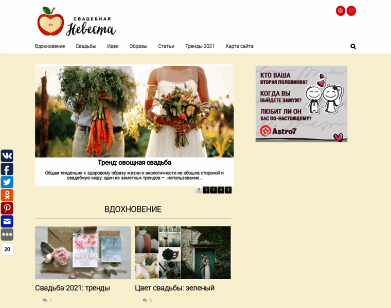 Wedding-bride.ru thumbnail