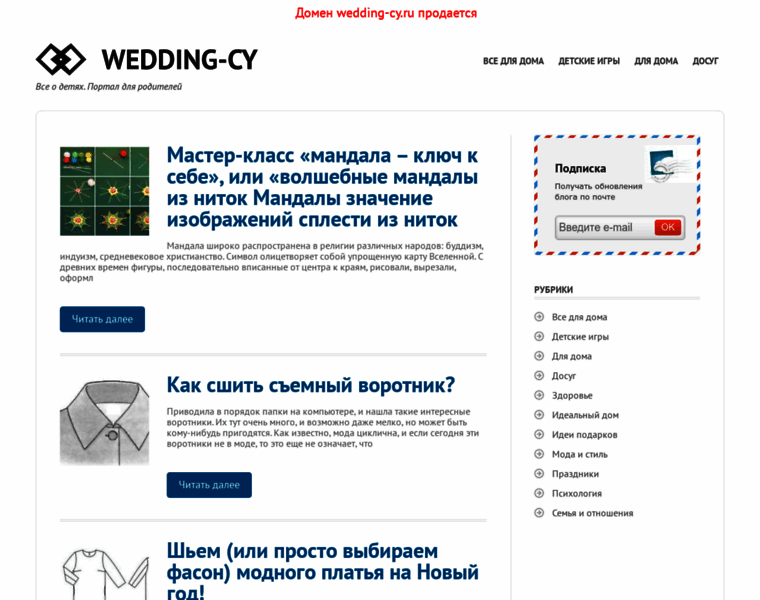 Wedding-cy.ru thumbnail