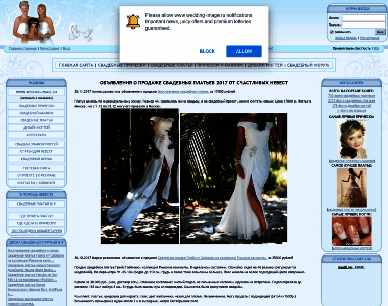 Wedding-image.ru thumbnail