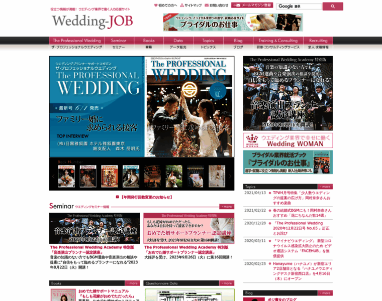 Wedding-job.com thumbnail