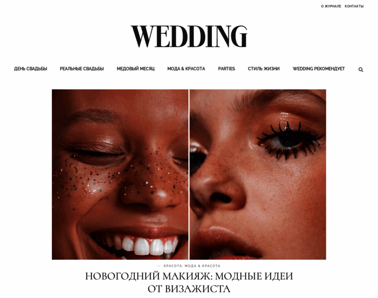 Wedding-magazine.ru thumbnail