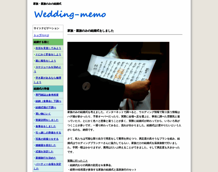 Wedding-memo.com thumbnail