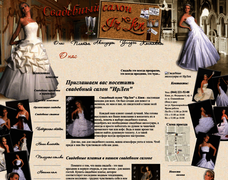 Wedding-salon.com.ua thumbnail