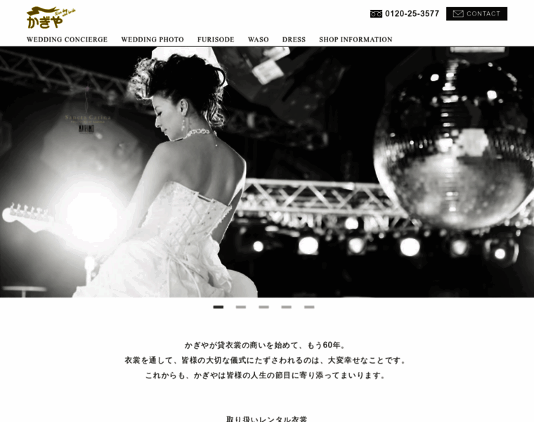 Wedding.co.jp thumbnail