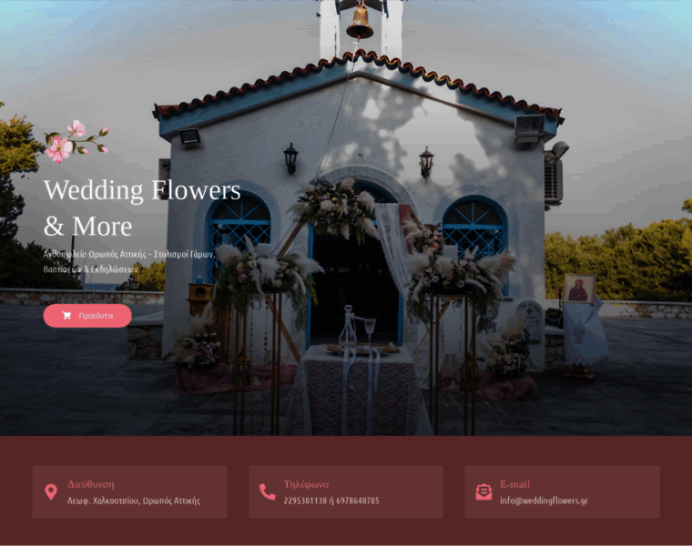 Weddingflowers.gr thumbnail