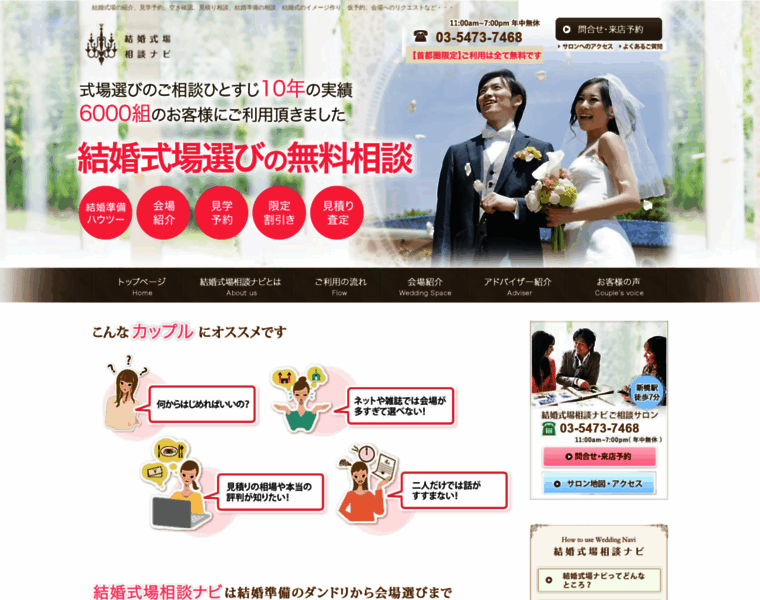 Weddingnavi.co.jp thumbnail