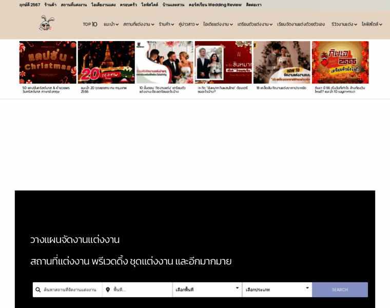 Weddingreview.net thumbnail