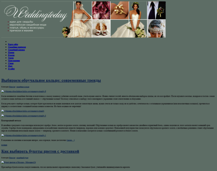 Weddingtoday.ru thumbnail