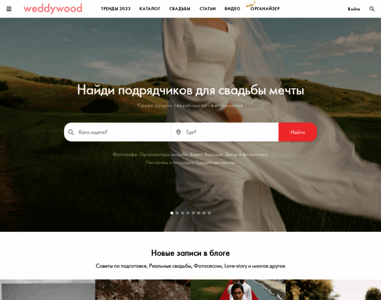 Weddywood.ru thumbnail