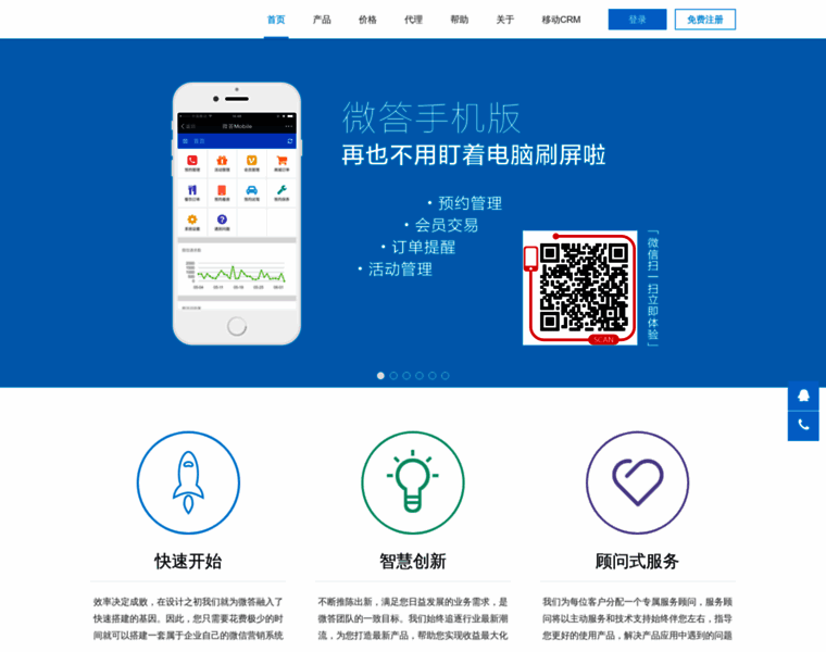 Wedocrm.cn thumbnail