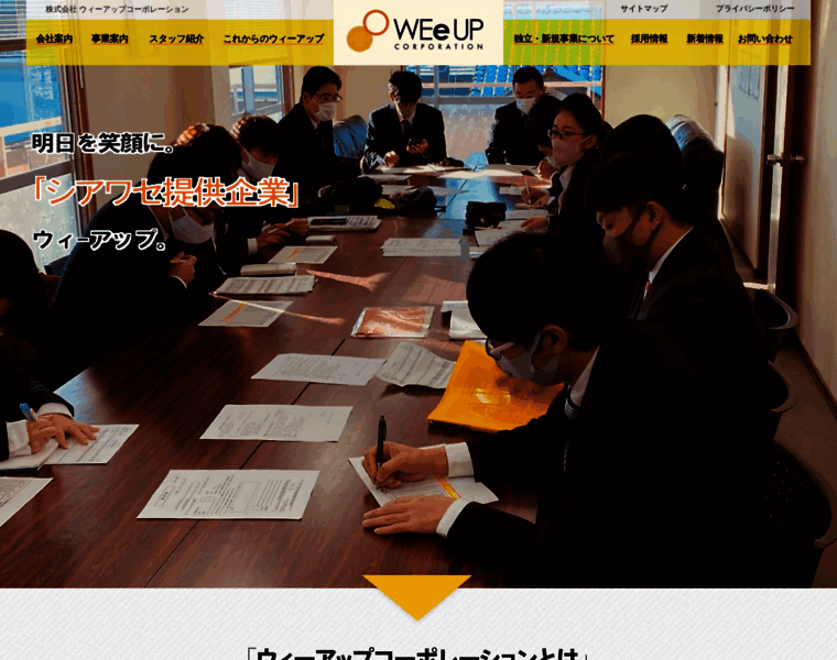 Wee-up.co.jp thumbnail