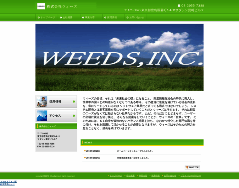 Weeds-inc.com thumbnail