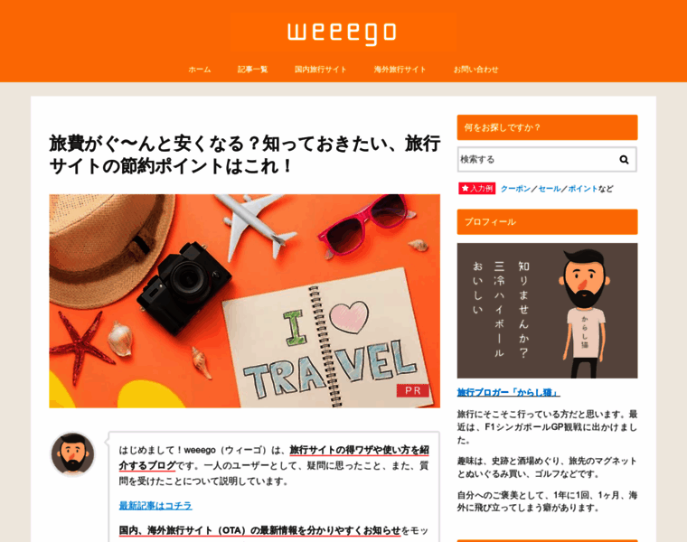 Weeego.jp thumbnail