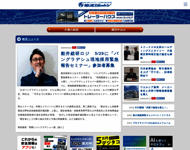 Weekly-net.co.jp thumbnail Weekly-net.co.jp thumbnail