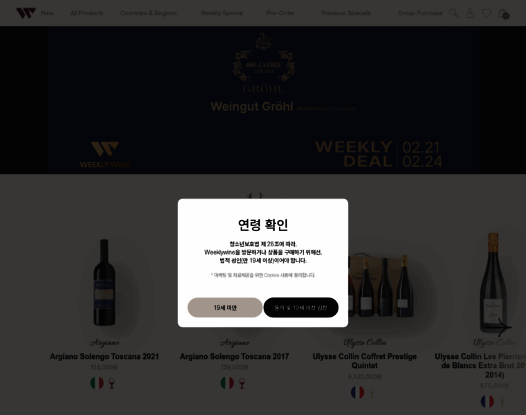 Weeklywine.co.kr thumbnail