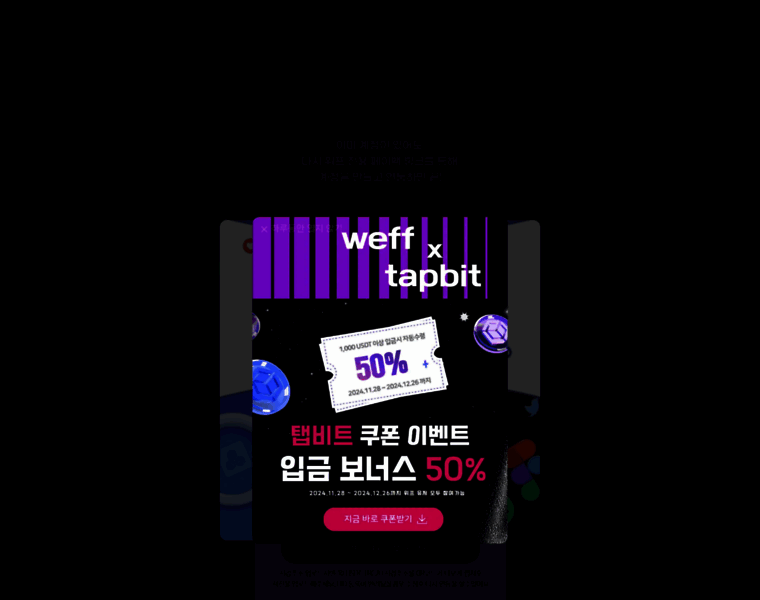 Weff.io thumbnail Weff.io thumbnail