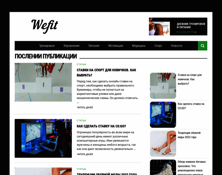 Wefit.ru thumbnail