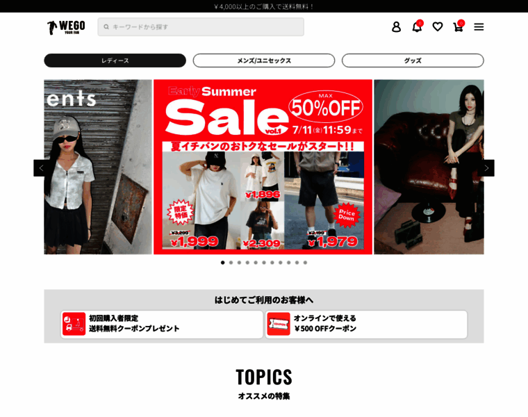 Wego.jp thumbnail Wego.jp thumbnail