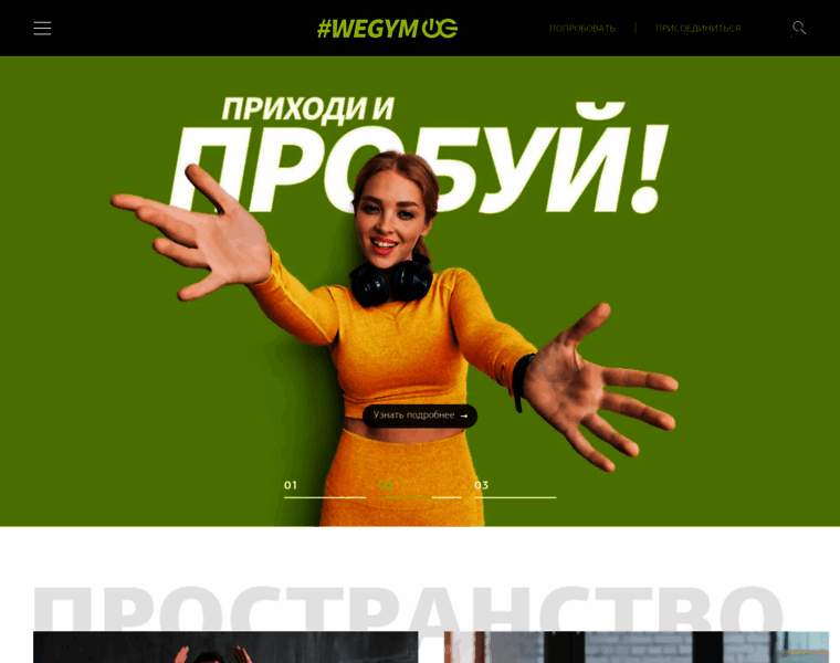 Wegym.ru thumbnail