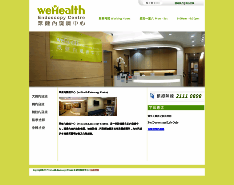 Wehealth.com.hk thumbnail