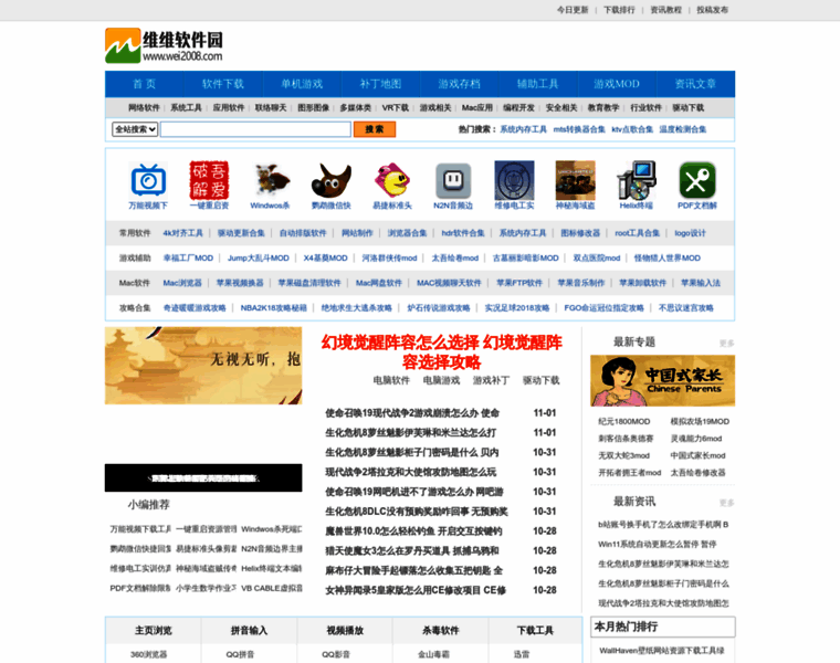 Wei2008.com thumbnail