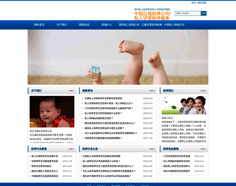 Weibaobei.com.cn thumbnail