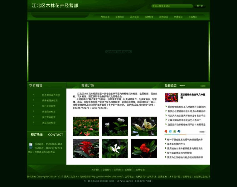 Weibotuike.com thumbnail