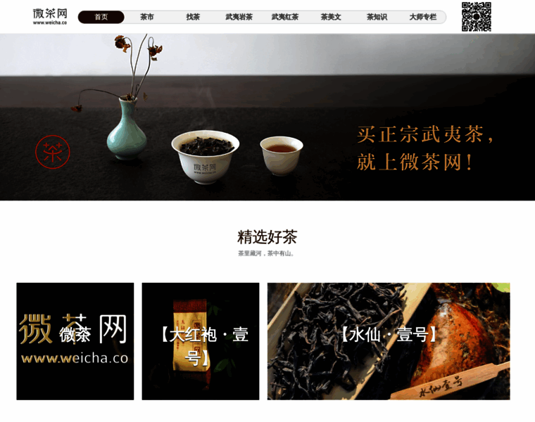 Weicha.co thumbnail Weicha.co thumbnail