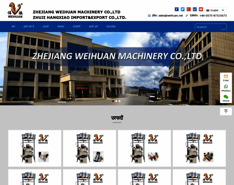 Weihuansocksmachine.in thumbnail