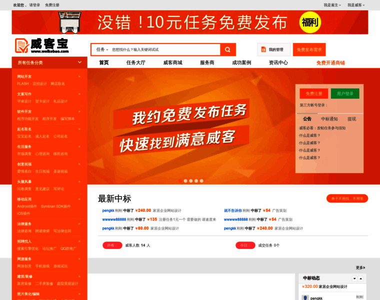 Weikebao.com thumbnail