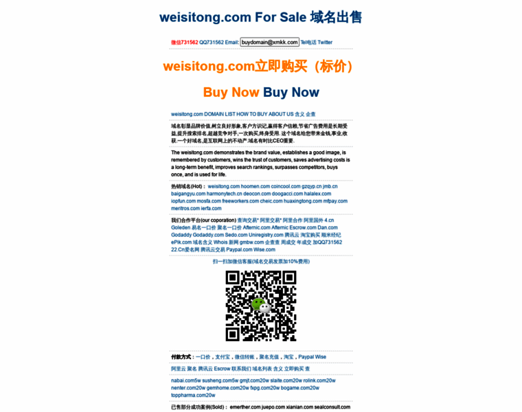 Weisitong.com thumbnail Weisitong.com thumbnail